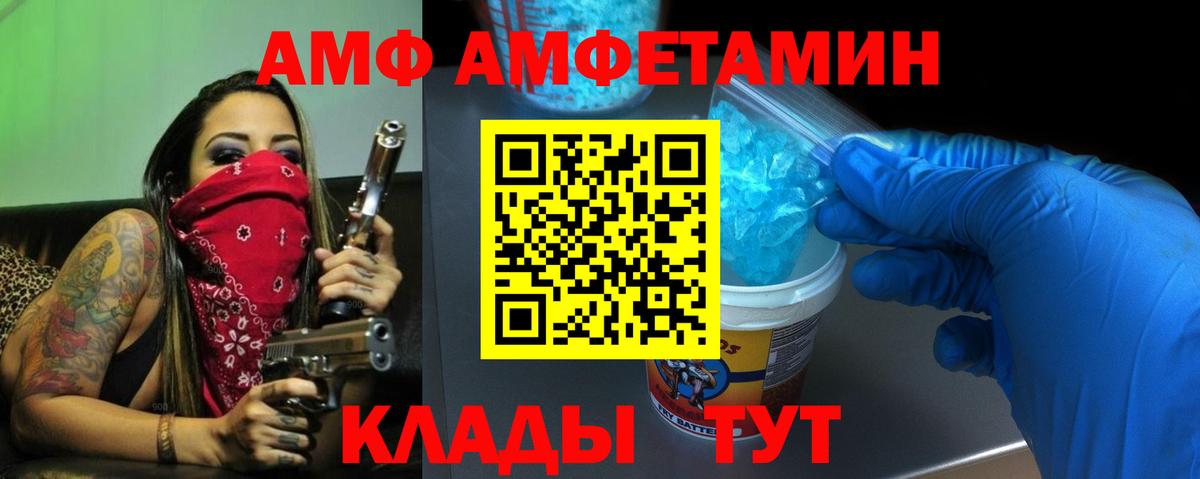 АМФ Розовый  Вход с VPN  Нефтекамск 
