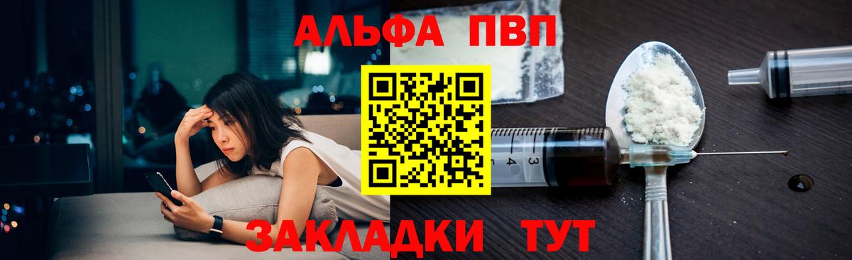A PVP  А ПВП Соль  APVP мука  Нефтекамск  Вход с VPN  Alfa_PVP СК КРИС 