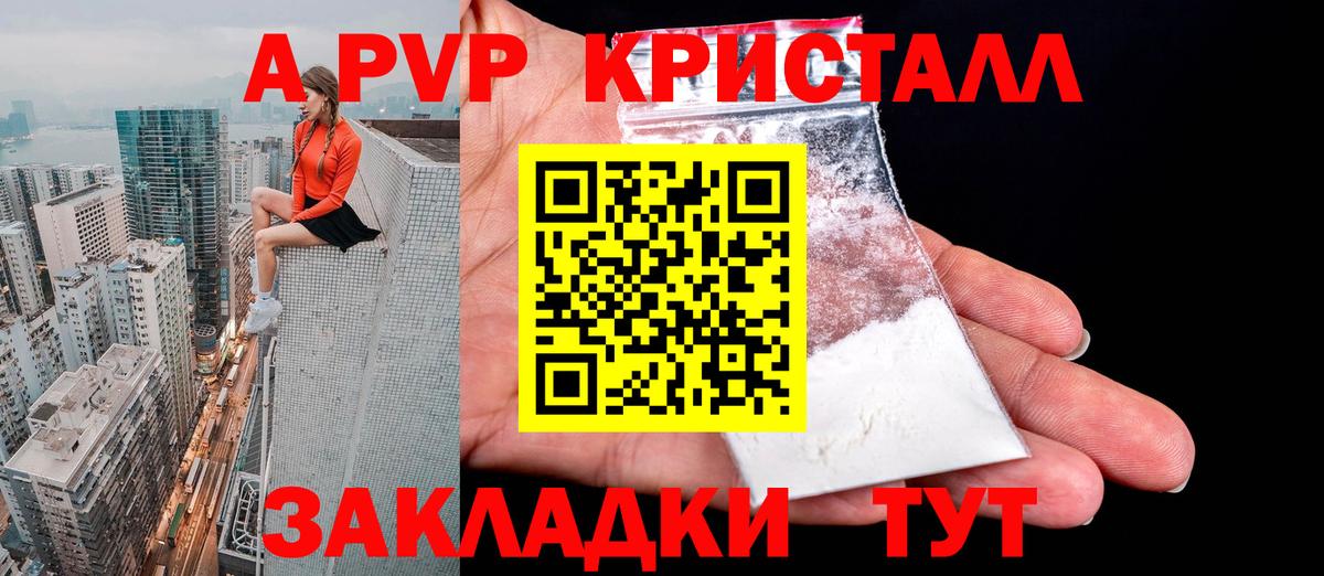 Альфа ПВП крисы CK Нефтекамск