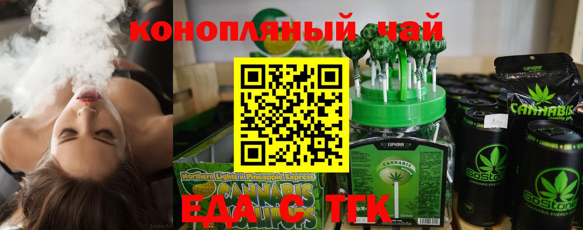 Нефтекамск  Печенье с ТГК марихуана  Вход с VPN 