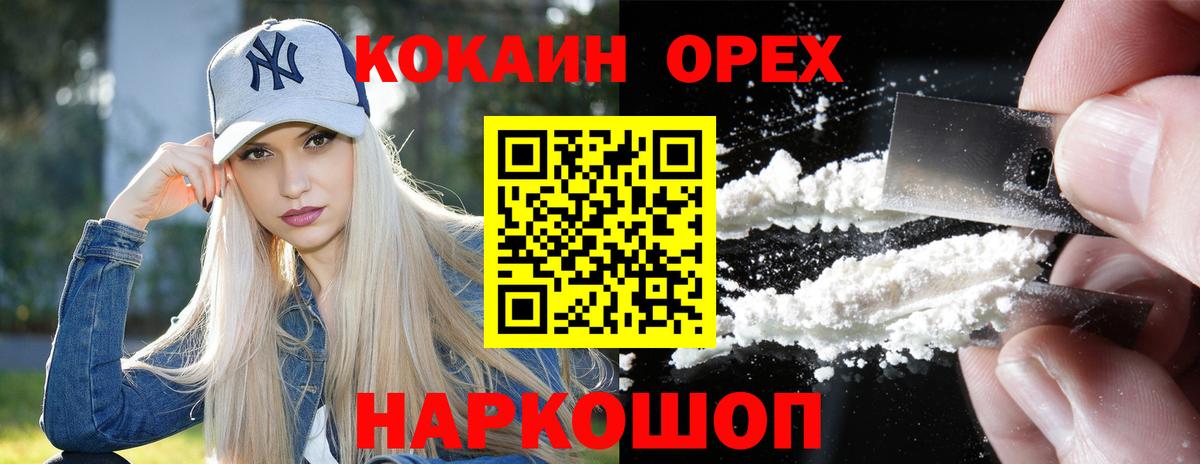 Кокаин Перу  COCAIN  Нефтекамск  Вход с VPN  Кокаин 99% 
