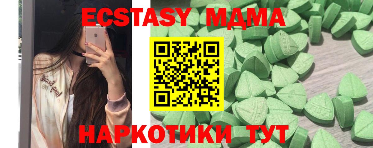 МЕГА   Вход с VPN  Ecstasy  Нефтекамск  Ecstasy 300 mg 