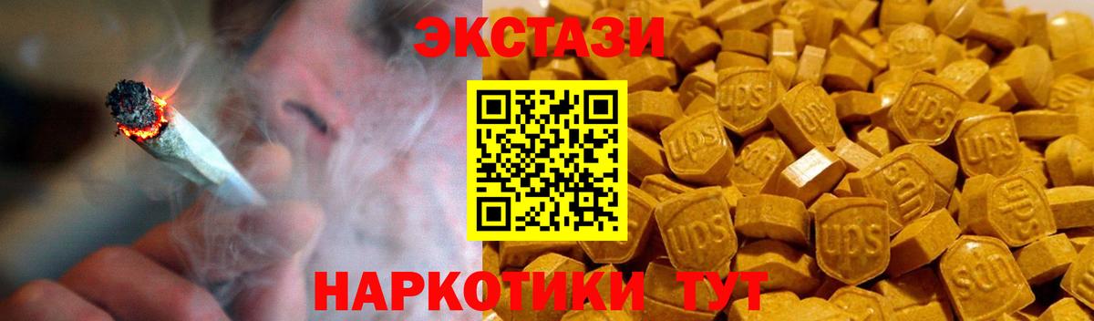 Экстази MDMA Нефтекамск