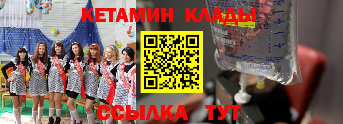 КЕТАМИН ketamine  Вход с VPN  Нефтекамск 