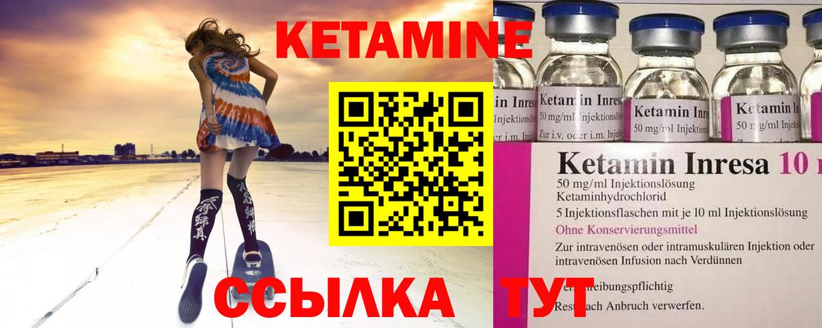 Кетамин VHQ Нефтекамск