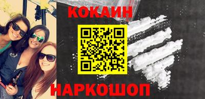 кокаин перу Севастополь