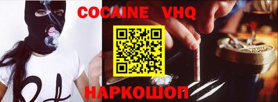 кокаин перу Севастополь