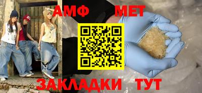 амф Свободный