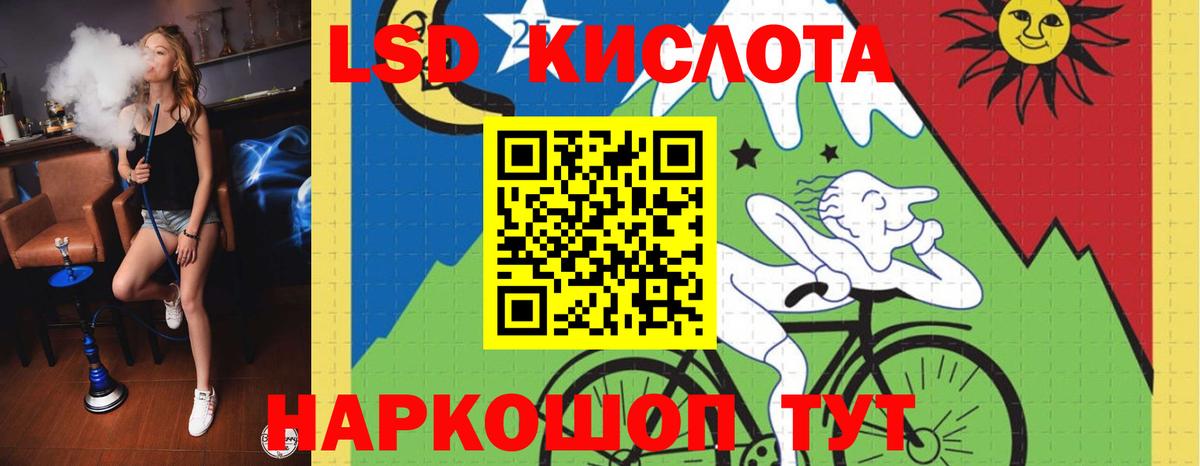 ЛСД экстази кислота  Вход с VPN  LSD-25 экстази  Нефтекамск  LSD-25 экстази ecstasy 