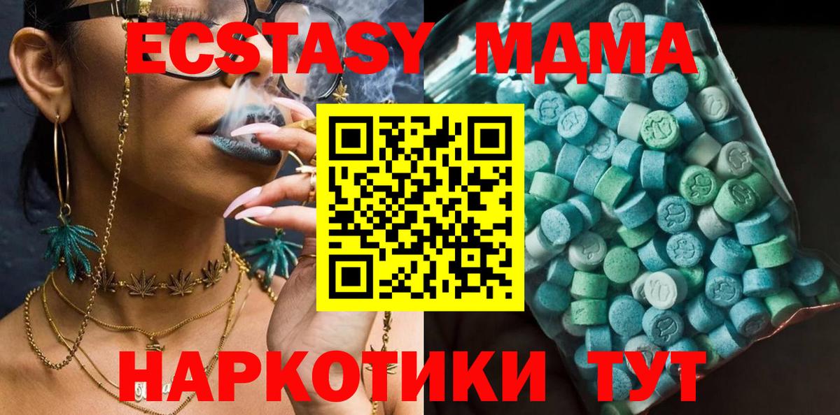 Нефтекамск  МДМА crystal  Вход с VPN  МДМА VHQ 