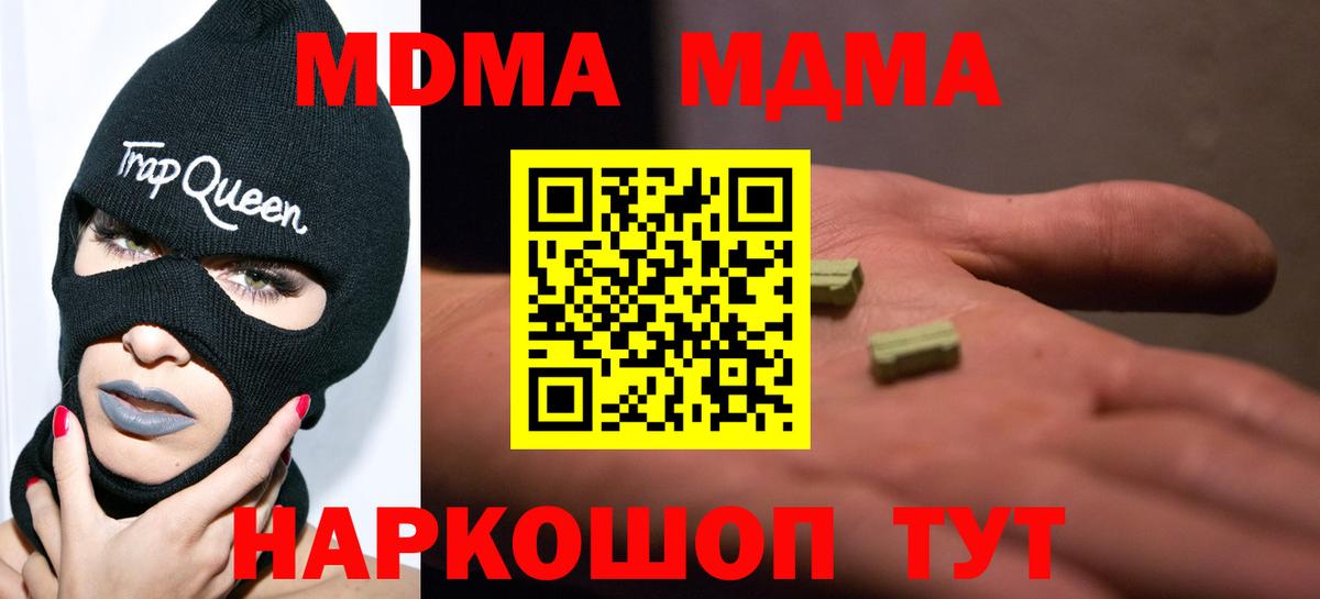 Гашиш  А ПВП СК   Вход с VPN  МАРИХУАНА  Купить наркотики  Нефтекамск  Cocaine  Мефедрон   МЕТ 