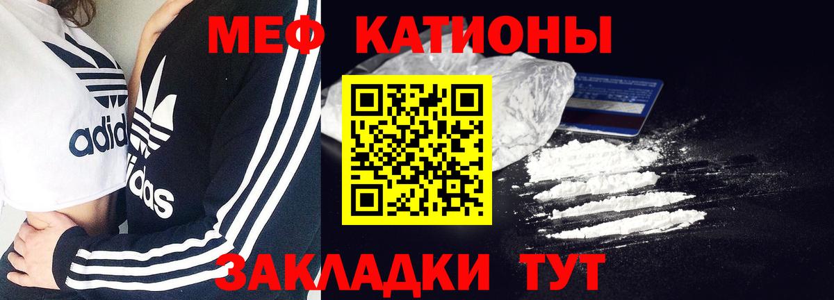 МЕФ  Вход с VPN  Меф  МЯУ-МЯУ mephedrone  МЕФ кристаллы  Нефтекамск 