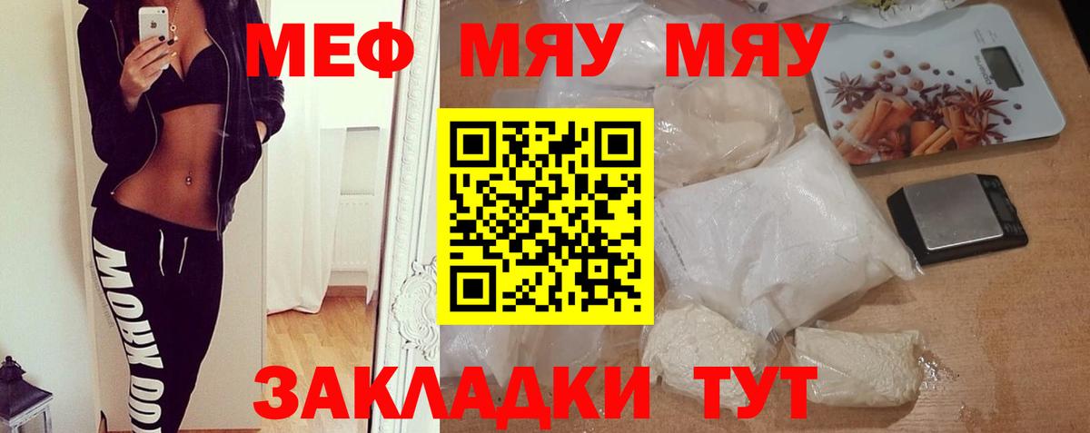 Мефедрон кристаллы Нефтекамск