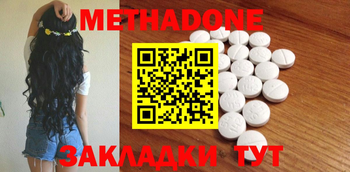 МЕТАДОН мёд  Вход с VPN  Нефтекамск 