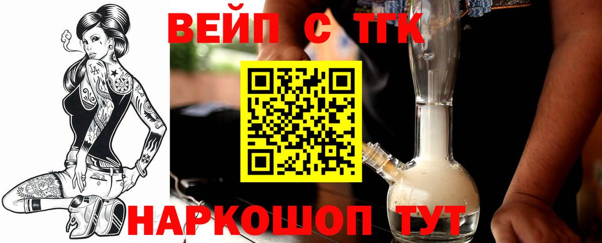 ТГК THC oil  Вход с VPN  ТГК жижа  Нефтекамск 
